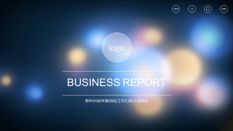 毛玻璃风格星光闪烁艺术商务PPT模板下载