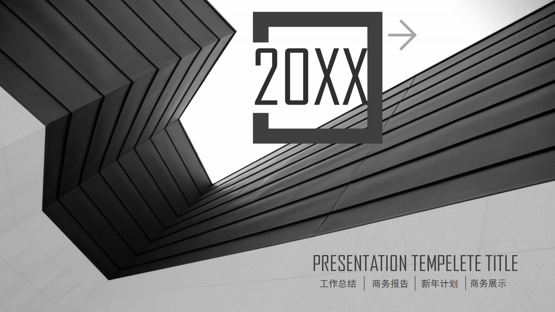 黑色沉稳大气电子商务ppt模板