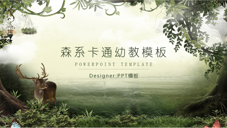 清新森系卡通儿童教育PPT模板