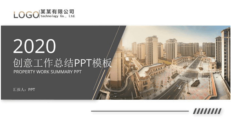 时尚简约大气工程师年终总结ppt
