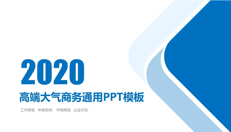 精美大气简约商务年终总结来年计划ppt模板