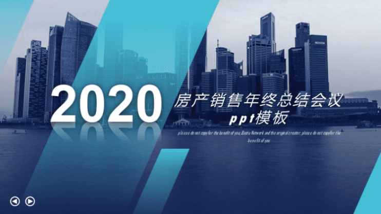 清新大气时尚房产销售年终总结会议ppt模板