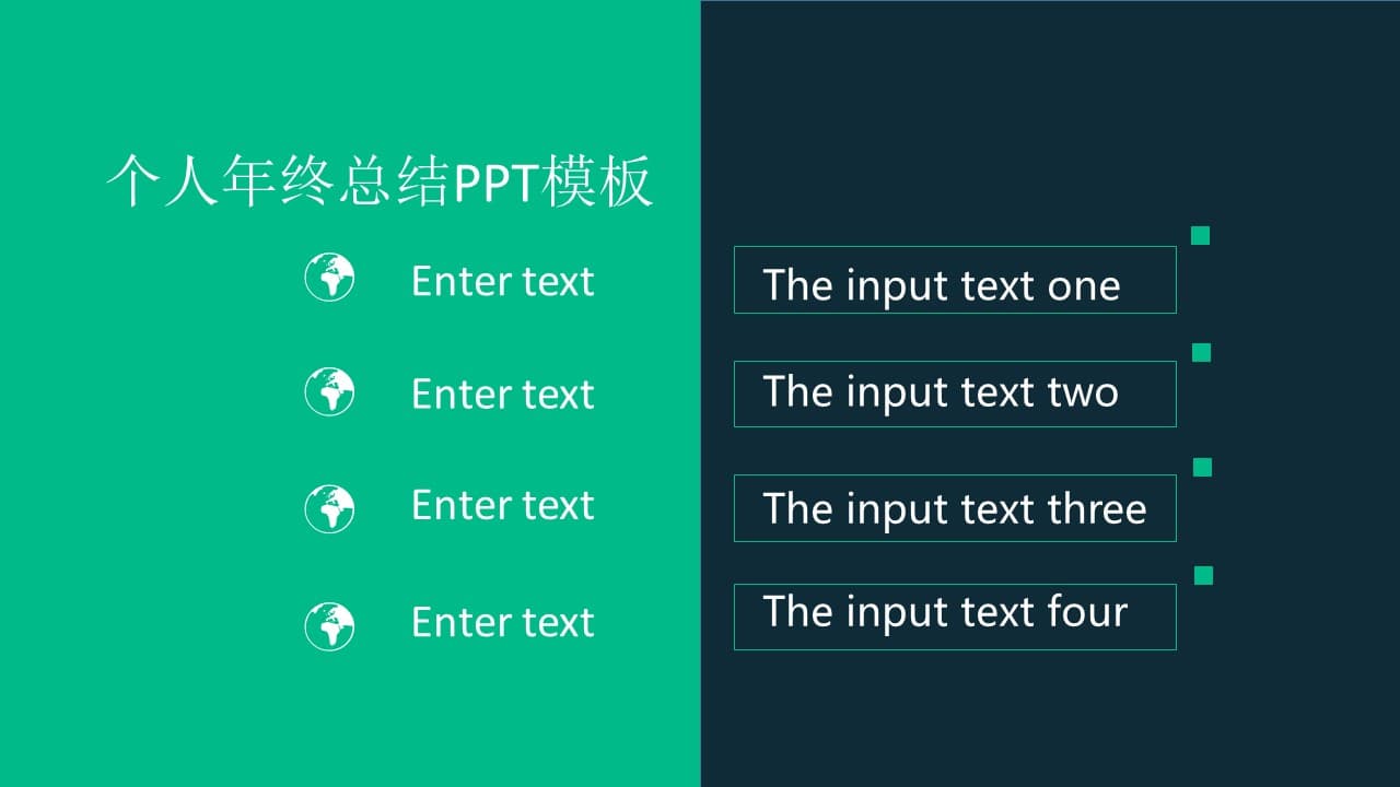 简洁时尚大气个人年终总结ppt模板