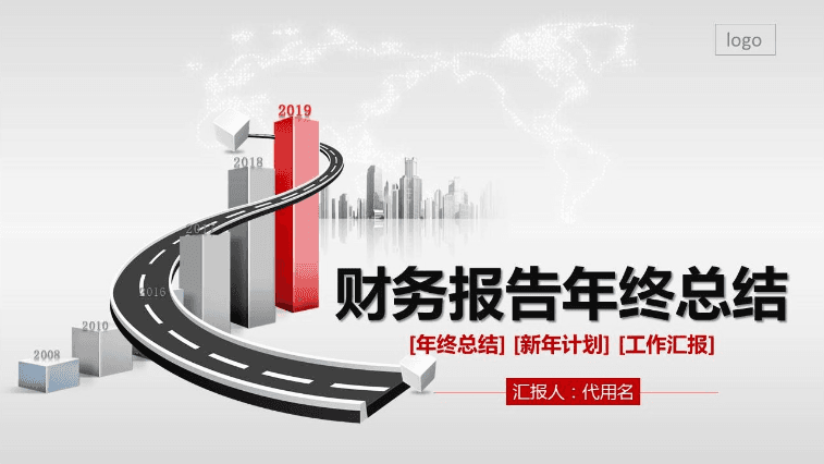 科技互联网行业财务报告年终总结ppt模板