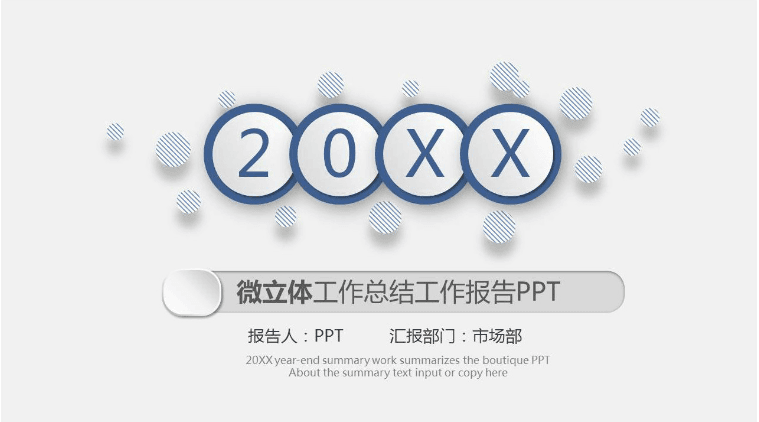 时尚简约大气蓝色ios免费ppt下载模板百度云