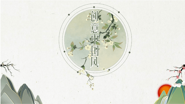 时尚简约大气绿色水墨ppt模板免费下载中国风