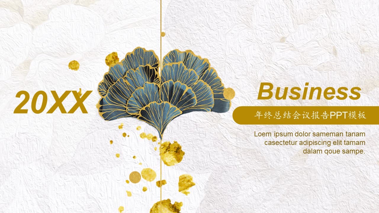 清新大气实用年终总结会议报告ppt模板