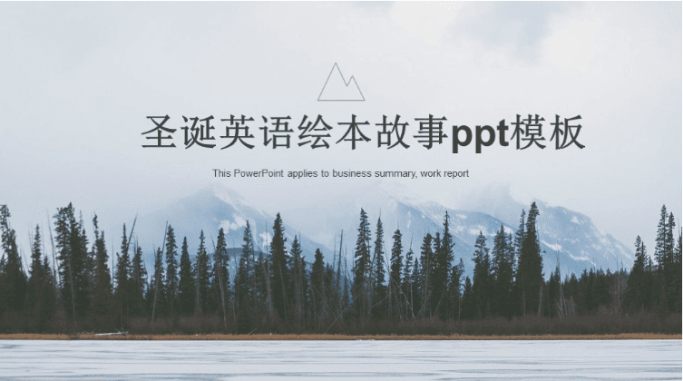 清新时尚大气圣诞英语绘本故事ppt模板