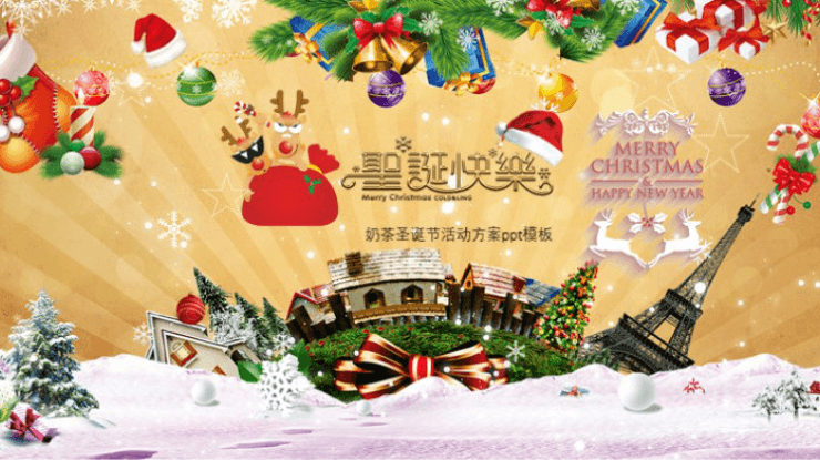 简洁清新大气奶茶圣诞节活动方案ppt模板