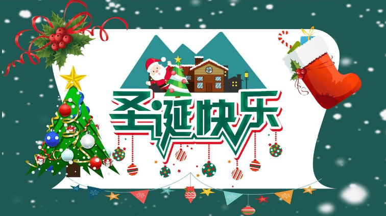 绿色圣诞节商场活动策划卡通ppt模板