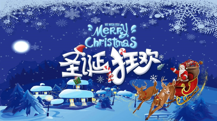 蓝色圣诞狂欢活动策划卡通ppt模板