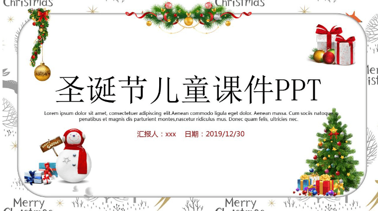 圣诞节创意卡通儿童教育课件ppt模板