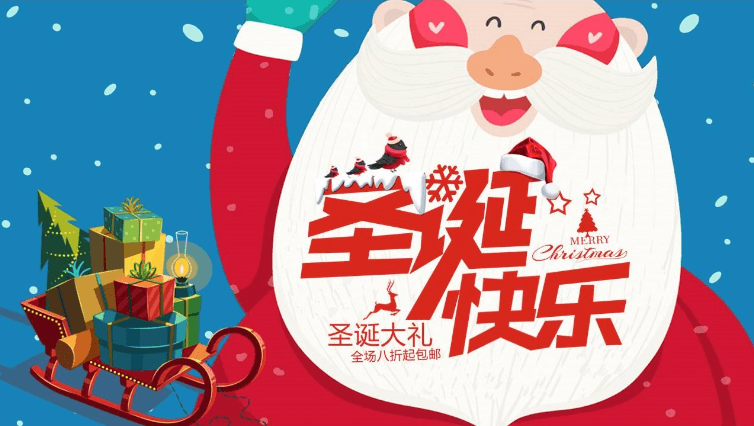 圣诞节平安夜商场促销活动宣传ppt模板