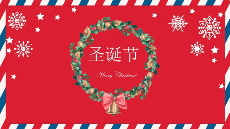 圣诞主题圣诞节平安夜活动策划PPT模板