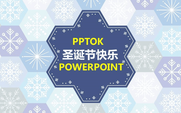 蓝色圣诞温馨总结促销PPT模板