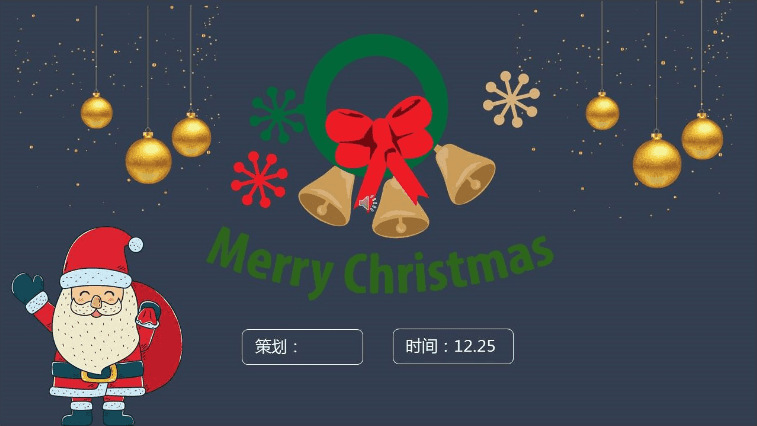 卡通圣诞老人主题平安夜商场活动策划ppt模板