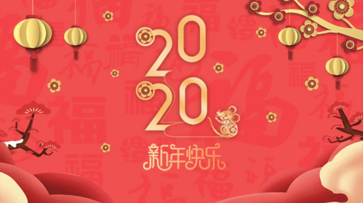 简洁时尚大气鼠年新年元旦ppt模板