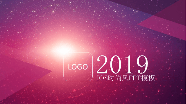紫色动态星空iOS风简洁时尚PPT模板下载