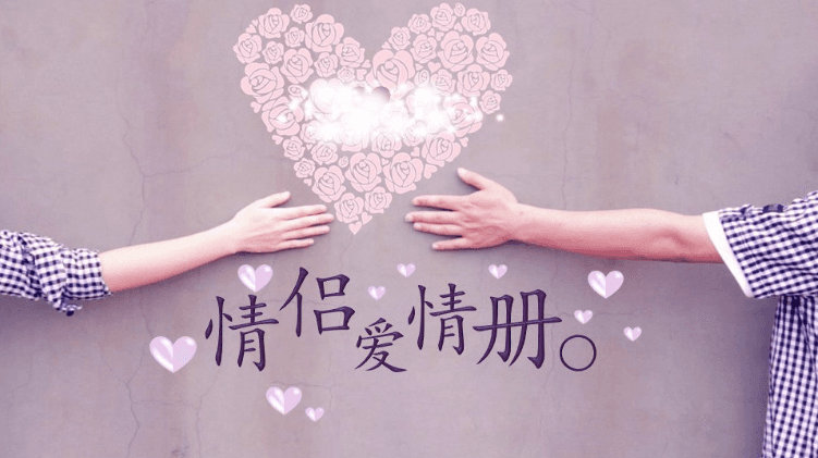 紫色浪漫求婚表白动态PPT模板下载