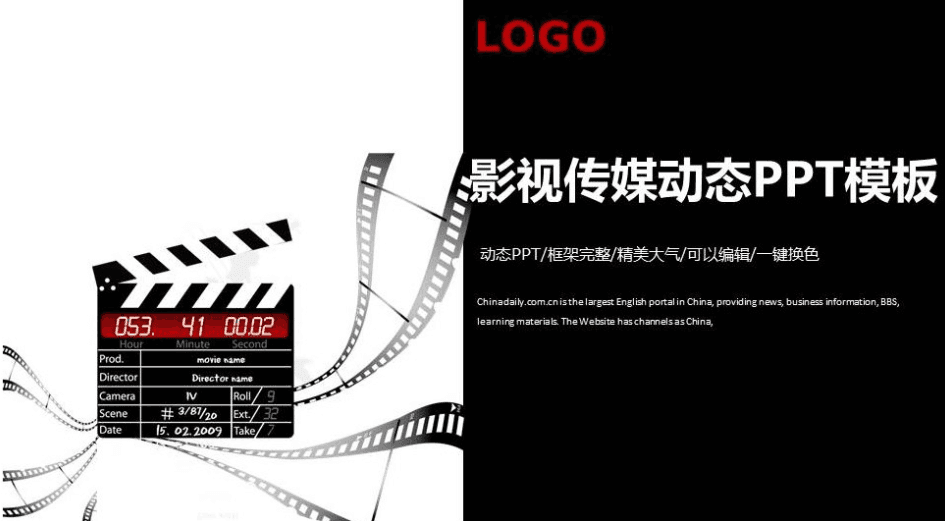黑白时尚大气影视传媒宣传介绍PPT模板