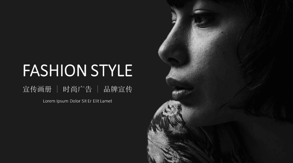 黑白大气时尚广告品牌宣传ppt模板