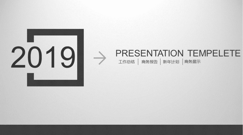 灰色动态简洁商务PPT模板免费下载