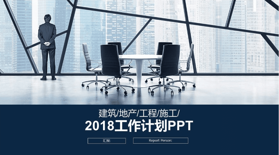 蓝灰色欧美商务办公工作计划PPT模板