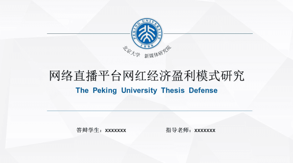 灰色简约互联网媒体专业研究报告PPT模板下载