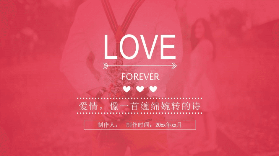 红色热情结婚纪念日电子相册ppt模板