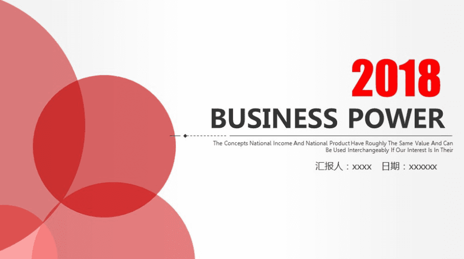 红色扁平化简洁工作总结PPT模板