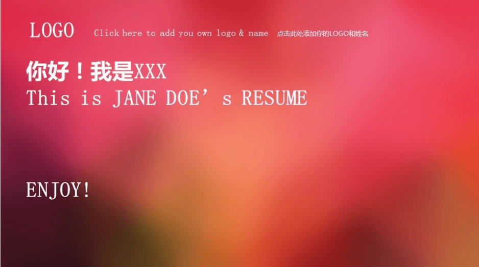 红色朦胧IOS风格个人简历PPT模板