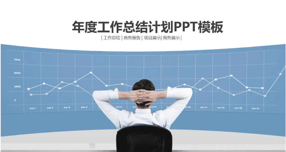 磨砂水彩蓝背景极简线框工作计划商务报告ppt模板