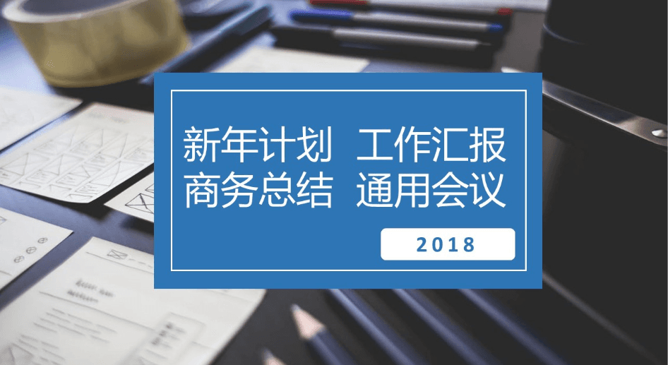 蓝色方块商务工作计划总结PPT模板