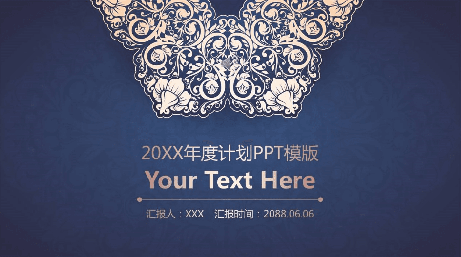 金色大气20XX年度工作计划PPT模版