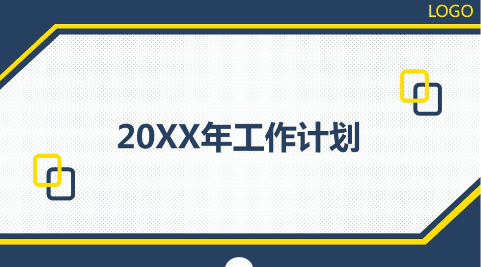 严谨英伦风小黑点背景工作计划PPT模板下载