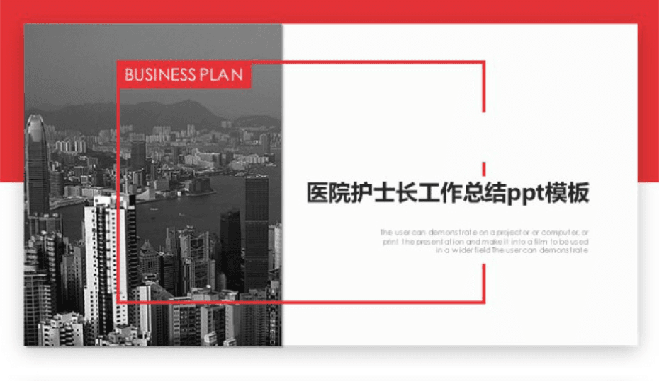 清新大气时尚医院护士长工作总结ppt模板