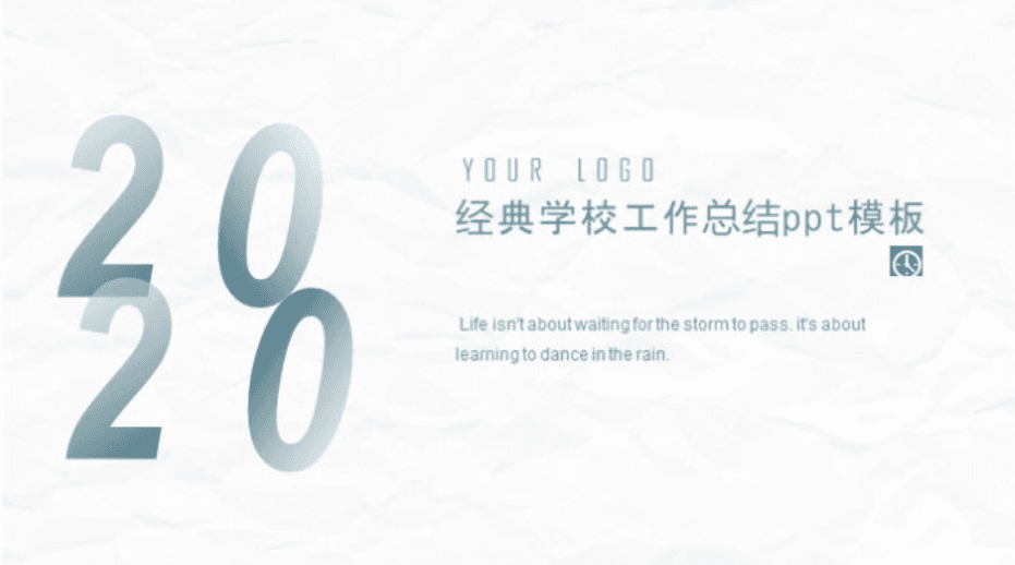 简洁清新时尚经典学校工作总结ppt模板