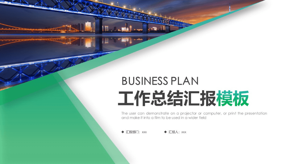 蓝绿小清新扁平化工作总结汇报ppt模板