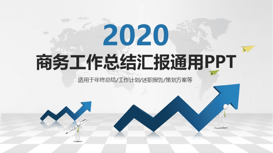淡雅灰背景商务蓝配色工作总结汇报通用ppt模板