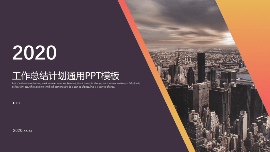 橙黄紫扁平简约几何风商务工作总结汇报ppt模板