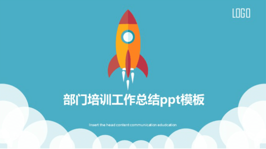 简洁大气时尚部门培训工作总结ppt模板