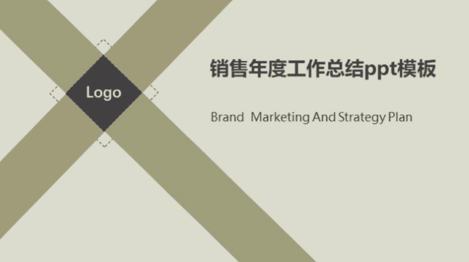 简约大气清新销售年度工作总结ppt模板