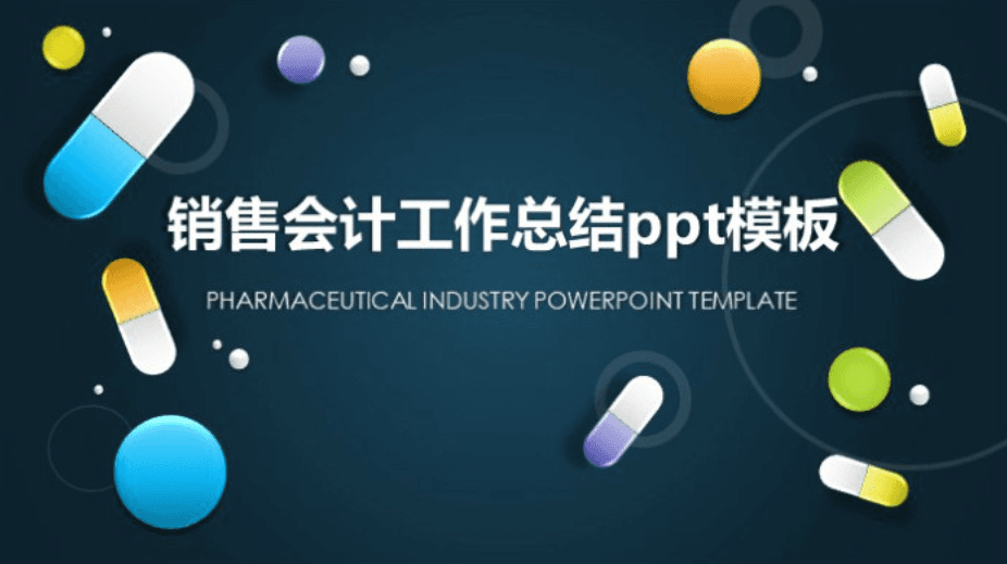 清新简约时尚销售会计工作总结ppt模板