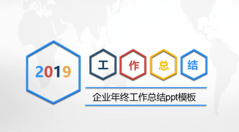 清新大气时尚企业年终工作总结ppt模板