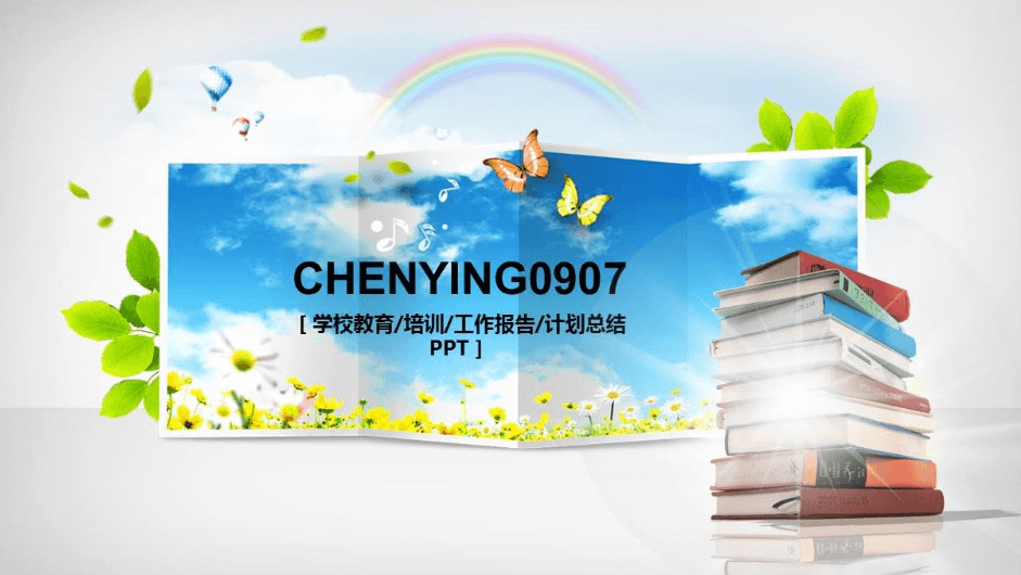 卡通学校教育培训工作总结ppt模板