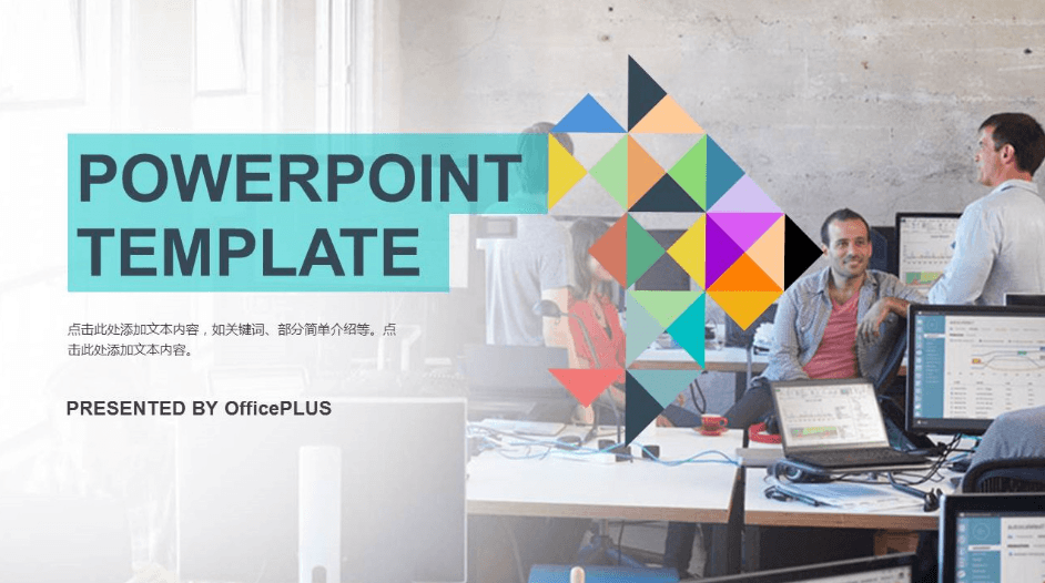 时尚创意欧美风格公司年终工作总结PPT模板