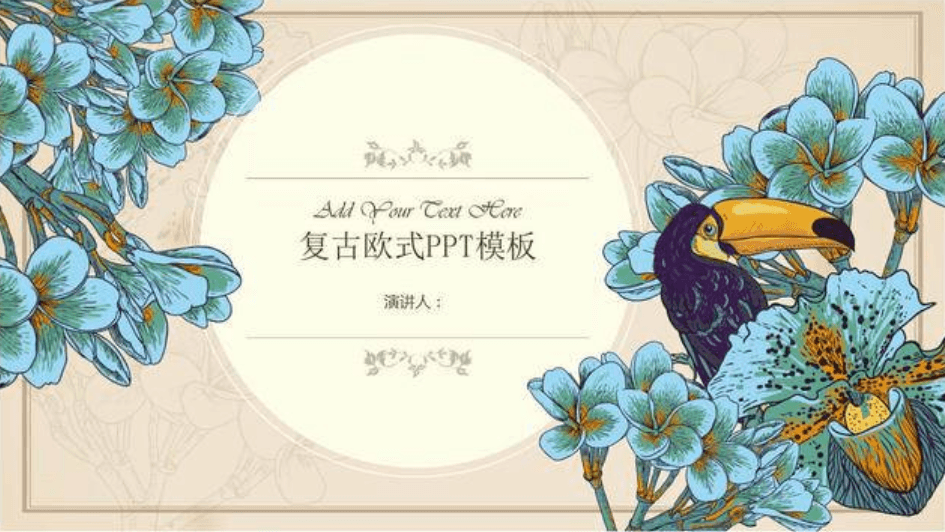 复古商务公司会议工作总结PPT模板