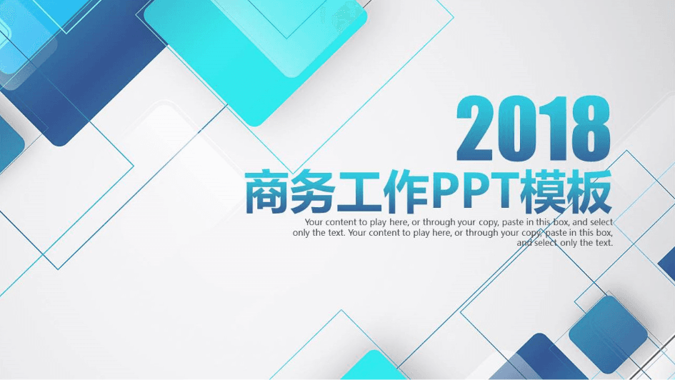 蓝色简洁商务公司年终工作总结PPT模板