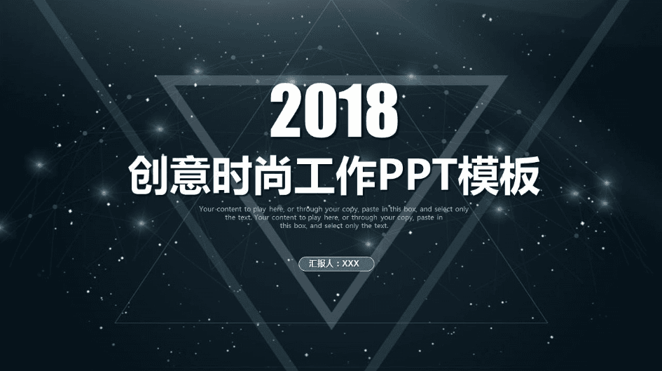 创意时尚简洁公司年终工作总结PPT模板