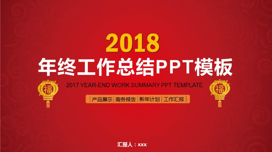 梦想起航携手共进公司年终工作总结PPT模板